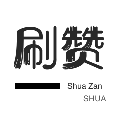 拼多多砍价一毛